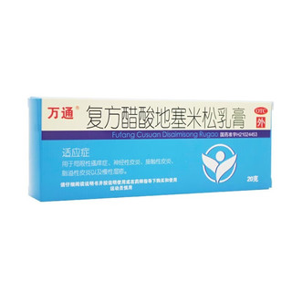 万通 复方醋酸地塞米松乳膏20g 神经性皮炎接触性皮炎脂溢性皮炎慢性湿疹 1盒