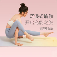 Keep 淡彩专业瑜伽垫橡胶隔音健身垫运动垫183*66cm干湿防滑 三色堇