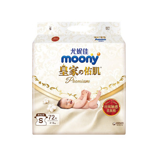 moony 尤妮佳    新皇家佑肌系列皇家贵族棉婴儿尿不湿柔软 纸尿裤S72片