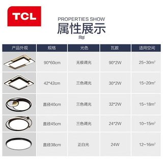 TCL MX-LED108-C 摩登套餐 三房两厅A套餐