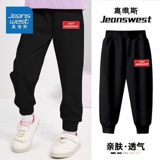 JEANSWEST 真维斯 童装裤子男童运动裤春秋款中大童儿童宽松休闲裤小男孩卫裤 藏青iuwa10 130