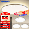 Panasonic 松下 客厅灯 LED卧室吸顶灯遥控制调光调色大圆三室一厅套装