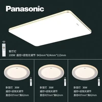 Panasonic 松下 吸顶灯led客厅灯书房卧室灯具遥控智控连续调光调色套餐套装 三室一厅遥控