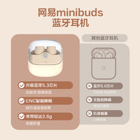 网易 云音乐minibuds蓝牙耳机真无线入耳式降噪耳麦适应华为苹果