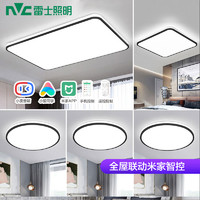 雷士照明 NVC Lighting  Lighting照明客厅灯现代简约大气米家智能灯具全屋套餐组合led吸顶灯 米家智控 客厅+卧室*3