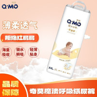 Q·MO 奇莫 Q-MO）纸尿裤  XXL 40片