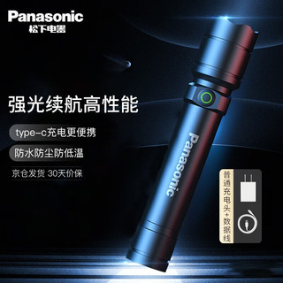 移动端：Panasonic 松下 手电筒强光手电小型充电家用露营超长续航应急户外照明灯探照逸畔 手电筒+普通充电头