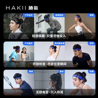 HakiiMIX哈氪无界 蓝牙耳机 智能运动发带耳机 无线TWS新款不入耳头戴式跑步瑜伽防汗狂甩不掉 超长待机 蓝色