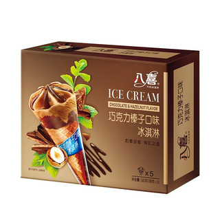冰淇淋 甜筒组合装 巧克力口味 68g*5支 脆皮甜筒