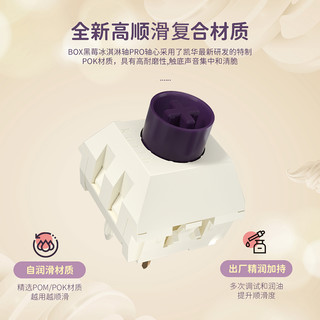 kailh BOX switch 凯华 黑莓冰淇淋轴PRO 4颗