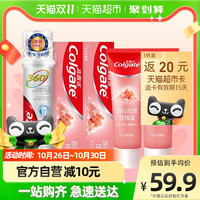 Colgate高露洁原装进口360直立按压式牙膏+天然喜马粉盐牙膏100ml+115g*2
