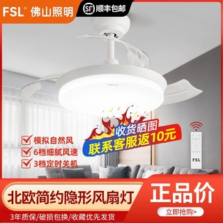 FSL 佛山照明 全光谱led吊扇灯 36寸 标配款