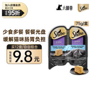 Sheba 希宝 美国进口 Sheba湿粮零食 75g 海陆双享配方 单盒