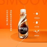 Nestlé 雀巢 Nestle雀巢咖啡268ml*15瓶瓶装丝滑拿铁整箱即饮咖啡瓶装咖啡