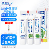 SENSODYNE舒适达清新口气清凉牙膏355g(100g+*2+120g*1+35g*1)