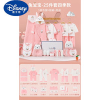 迪士尼（Disney）新生婴儿衣服礼盒冬季套装纯棉刚出生宝宝满月礼物的儿见面礼用品 前兔无量浅粉色四季款25件套