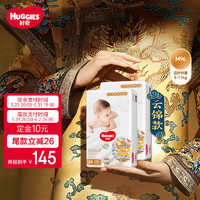 HUGGIES 好奇 皇家御裤小龙裤纸尿裤M92片(6-11kg)中号婴儿尿不湿裸感超薄透气