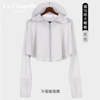 LA CHAPELLE HOMME UPF50+护脸短款冰丝防晒衣