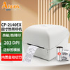 ARGOX 立象CP2140EX/CP3140EX 条码二维码标签打印机 不干胶合格证热敏超市价签洗水唛服装吊牌 CP-2140EX