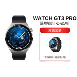HUAWEI 华为 手表watch gt3 pro运动智能男女心电血氧体温监测仪AX 46mm-