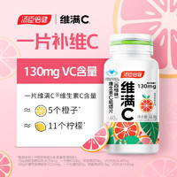 汤臣倍健 维他命c 片 60片