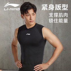 LI-NING 李宁 运动背心男健身背心跑步篮球紧身衣