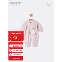 Kordear考拉蒂尔 宝宝侧开哈衣春秋季婴儿长袖连体衣新生儿春装衣服爬服 豆沙 52cm