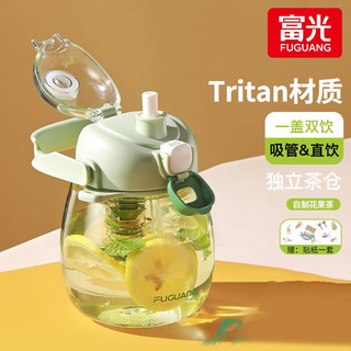 Tritan材质儿童大容量吸管水杯1200ml （一盖双饮）