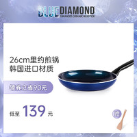 BLUE DIAMOND 陶瓷平底锅不粘锅家用烙饼煎蛋燃气灶电磁炉通用煎锅 26cm煎锅 1