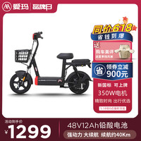 AIMA 爱玛 斯波兹曼 新国标电动自行车 TDT8002Z