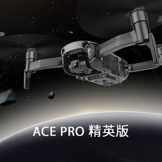 哈博森（HUBSAN） ACEPRO精英版避障旗舰机15公里数字图传智能电池三向避障专业画质航拍器 便携双电版 官方套餐