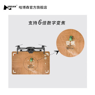 哈博森（HUBSAN）ZINOMINISE精英版10公里图传45分钟续航智能黑科技迷你无人机航拍器 三电版 官方套餐