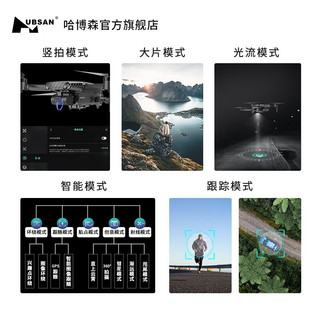 哈博森（HUBSAN）ZINOMINISE精英版10公里图传45分钟续航智能黑科技迷你无人机航拍器 三电版 官方套餐