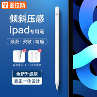 电容笔iPad apple pencil苹果 手写平板触屏触控笔