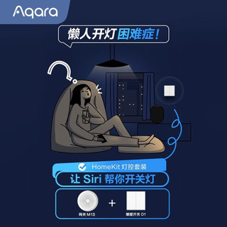 Aqara 绿米联创 HomeKit灯控套装 语音控制智能照明双控86型开关 M1S+单火双+单火单