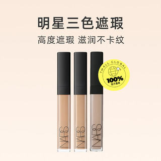 NARS 纳斯 遮瑕液6ml隐形毛孔痘印妆点甜心蜜滋润遮瑕膏女