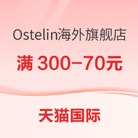 天猫国际 Ostelin海外旗舰店 促销活动