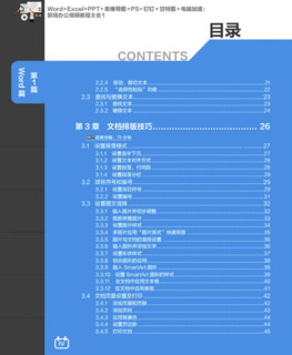 《Word+Excel+PPT+思维导图+PS+钉钉+甘特图+电脑加速：职场办公视频教程8合1》