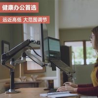 爱格升 LX45-492双屏双臂显示器支架 桌面电脑升降机械臂