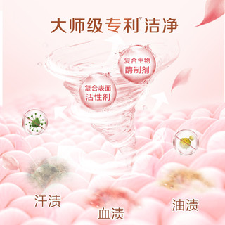 Liby 立白 大师香氛洗衣粉 1.65kg 梦幻格拉斯玫瑰