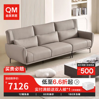QM 曲美家居 客厅真皮沙发 三人位-2.56m-浅咖色