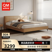 QM 曲美家居 20:00开始:QM 曲美家居 真皮双人床 框架床-太妃糖棕 1.8*2.0m