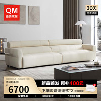 QM 曲美家居 真皮沙发  4人位