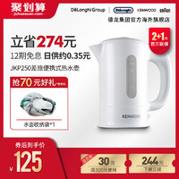 KENWOOD 凯伍德 旅行电热水壶0.5L旅行出差家用便携式烧水壶 JKP250