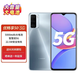 移动端：Hi nova HUAWEI 华为 畅享20 Pro 5G手机 6GB+128GB 星河银