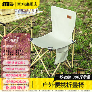 探险者 TAN XIAN ZHE） 户外折叠椅便携垂钓野餐椅靠背露营写生沙滩椅