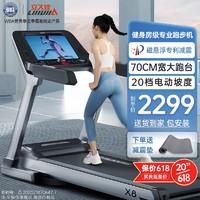 LIJIUJIA 立久佳 跑步机家庭用智能可降噪折叠商用健身房器材X8
