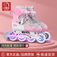 小霸龙 儿童溜冰鞋男女孩初学者可调旱冰鞋轮滑鞋大童滑冰鞋直排轮