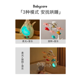 babycare婴儿床铃旋转摇铃吊玲宝宝床头风铃新生儿悬挂式玩具挂件 逗芽床铃-升级款