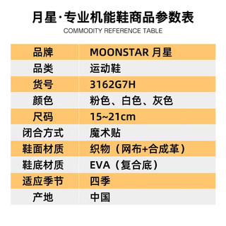 月星童鞋 2023年春季新款 儿童网鞋男童运动鞋透气跑步鞋女童休闲鞋 灰色 内长17cm(27码)